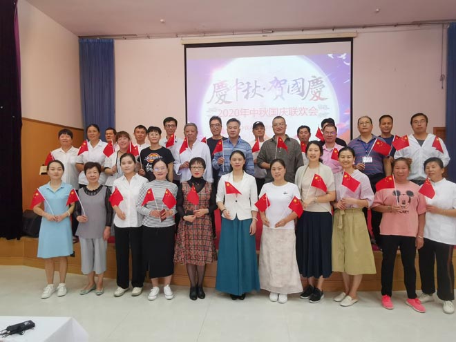 华东神学院教职工举行“庆中秋•贺国庆”活动 华东神学院教职工举行“庆中秋•贺国庆”活动